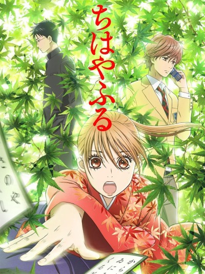 Chihayafuru 2011