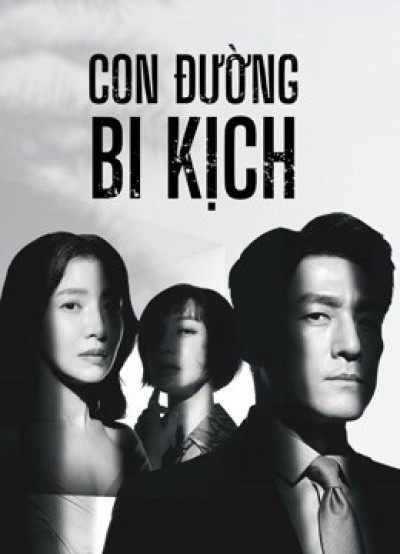 Con Đường Bi Kịch (Bi Kịch Thượng Lưu) 2021