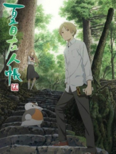 Hữu Nhân Sổ - Natsume Yuujinchou Phần 5 2016