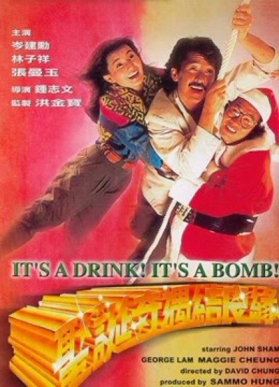 It's A Drink! It's A Bomb! 1985