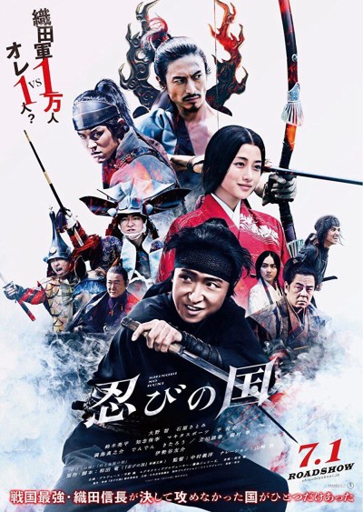 Ninja Đối Đầu Samurai 2017