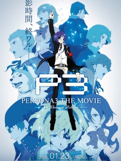 Persona 3 the Movie 4: Winter of Rebirth 2016