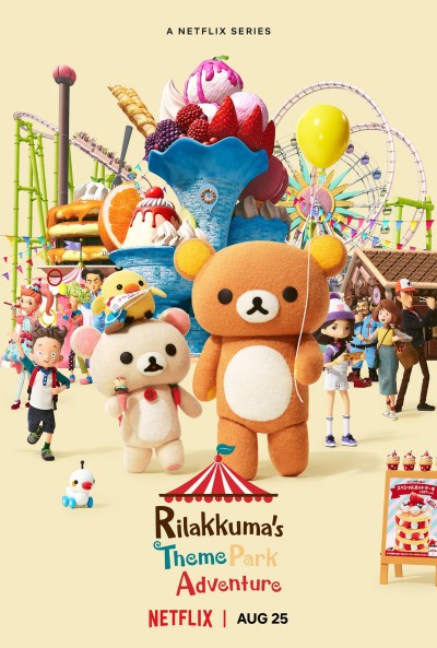 Rilakkuma: Phiêu lưu tại công viên giải trí 2022