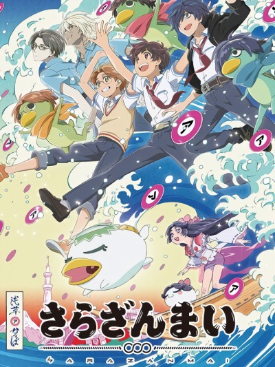 Sarazanmai 2019