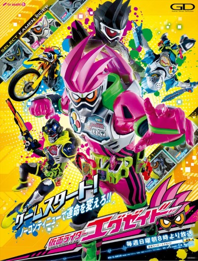 Siêu Nhân Ex-Aid 2016