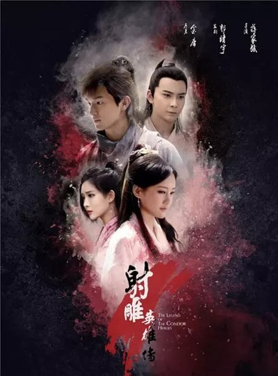 Tân Anh Hùng Xạ Điêu (2017) 2017