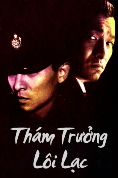 Thám Trưởng Lôi Lạc 1991