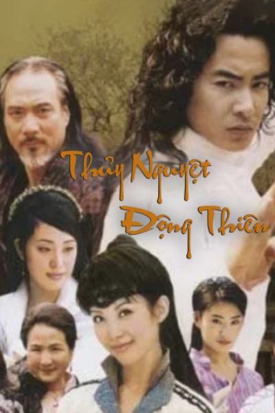 Thủy Nguyệt Động Thiên 2003