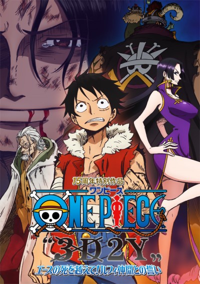 Vua Hải Tặc 3D2Y: Vượt qua cái chết của Ace! Lời hứa của Luffy và những người bạn! 2014